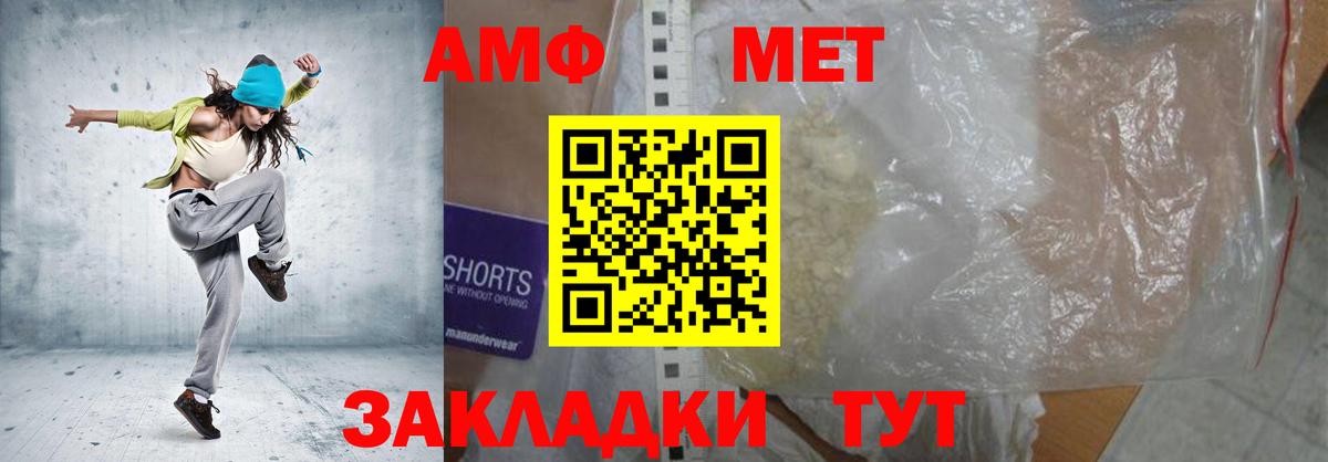 Амфетамин 97% Новокуйбышевск