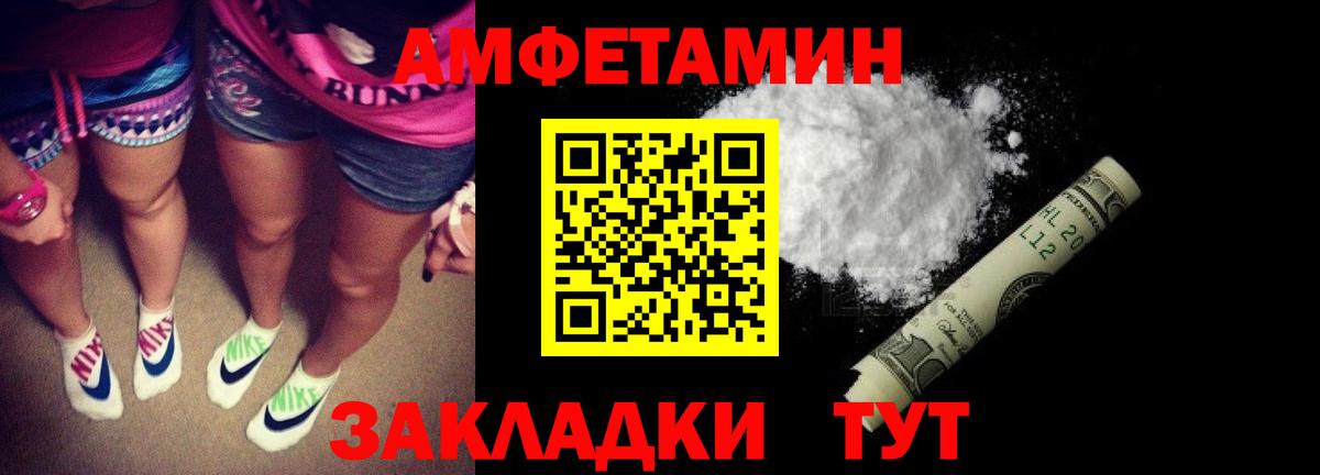 Новокуйбышевск  АМФЕТАМИН  ОМГ ОМГ вход  Amphetamine Premium  Вход с VPN 
