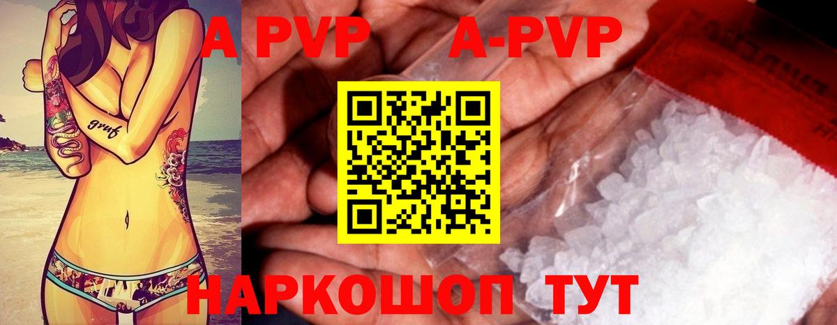 Alpha-PVP мука  Вход с VPN  Alpha-PVP СК  Alpha-PVP Crystall  Новокуйбышевск 