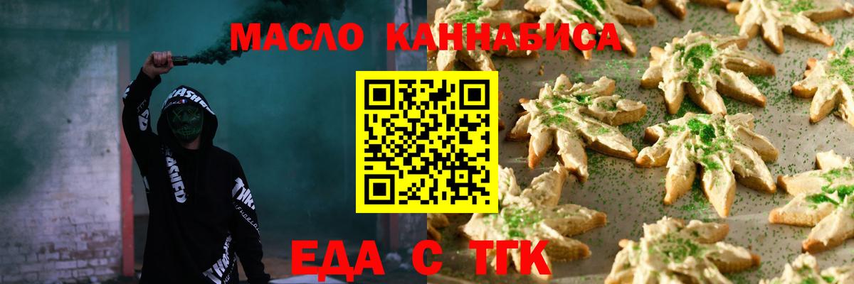 Печенье с ТГК марихуана Новокуйбышевск