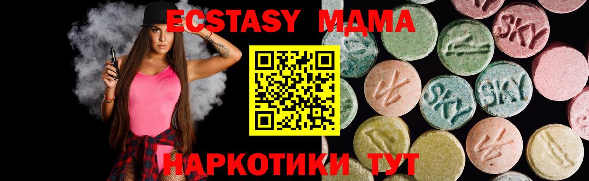 Новокуйбышевск  Экстази  где продают   Экстази таблы  Вход с VPN 