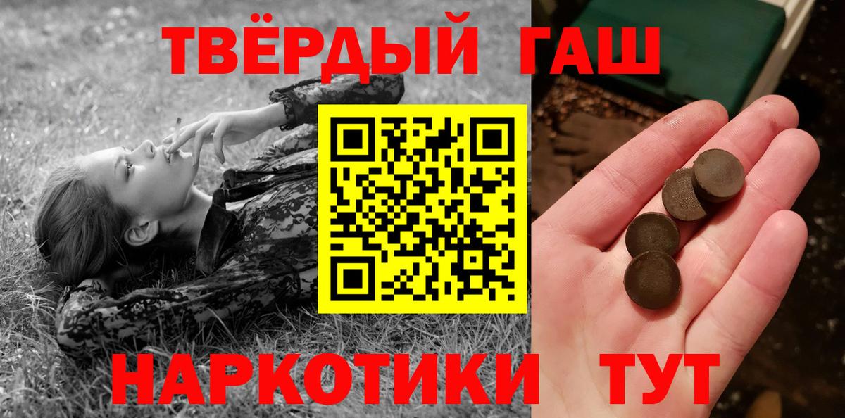 Гашиш Cannabis Новокуйбышевск