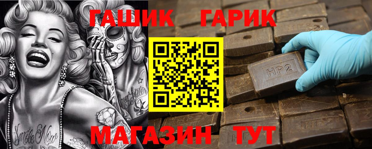 где купить   ГАШ 40% ТГК  Вход с VPN  Новокуйбышевск 
