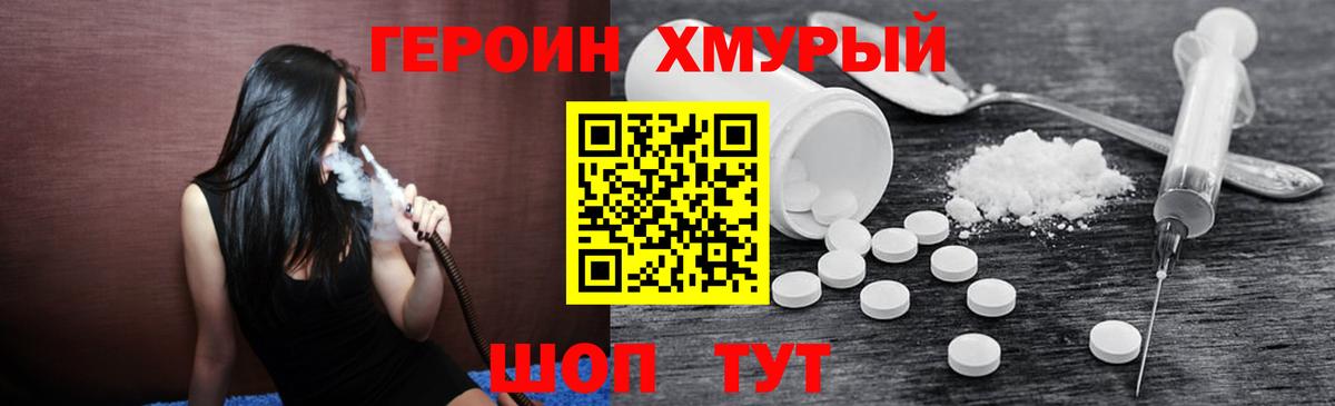 Новокуйбышевск  ГЕРОИН VHQ  Вход с VPN 