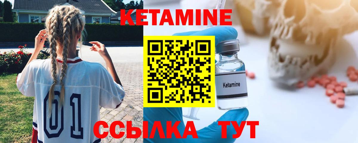 Кетамин VHQ  КЕТАМИН ketamine  Новокуйбышевск  Вход с VPN 