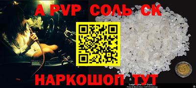 альфа пвп Гусиноозёрск