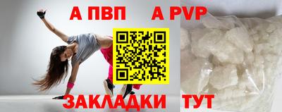 альфа пвп Гусиноозёрск