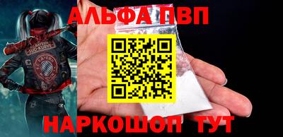 альфа пвп Гусиноозёрск