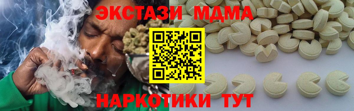 MDMA  МДМА Molly  Вход с VPN  Новокуйбышевск 