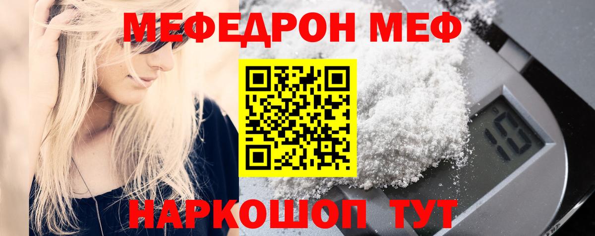 Меф кристаллы Новокуйбышевск