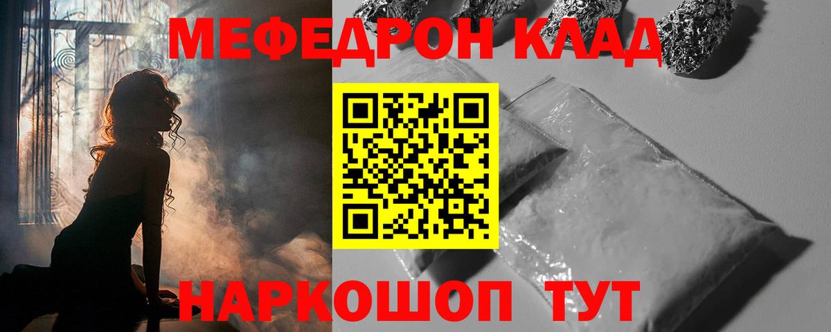 Меф  Меф VHQ  Мефедрон  Меф mephedrone  купить наркоту  Новокуйбышевск  Вход с VPN 