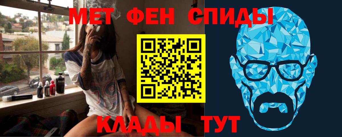 МЕТАМФЕТАМИН витя Новокуйбышевск