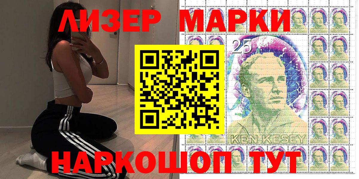 Марки NBOMe 1500мкг  Марки NBOMe 1500мкг  Вход с VPN  Новокуйбышевск 