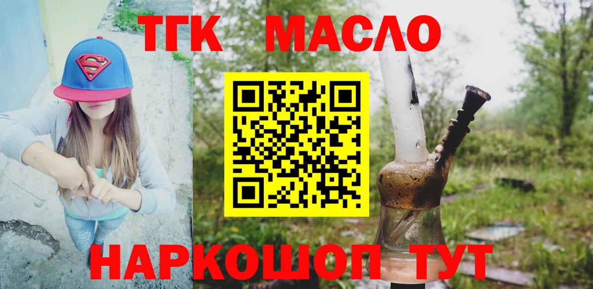 ТГК Wax  Вход с VPN  Новокуйбышевск  ТГК Wax 